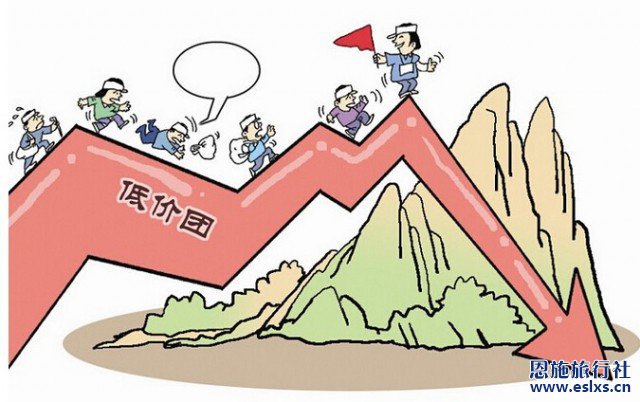 恩施旅行社